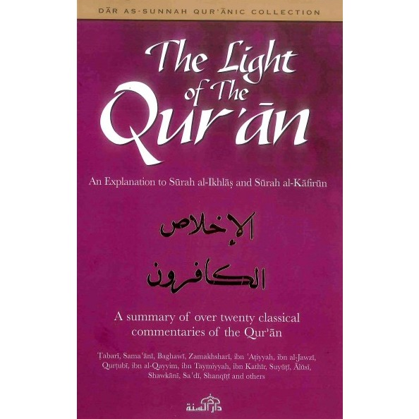 The Light Of The Quran - An Explanation To Surah al-Ikhlas & Surah al-Kafirun