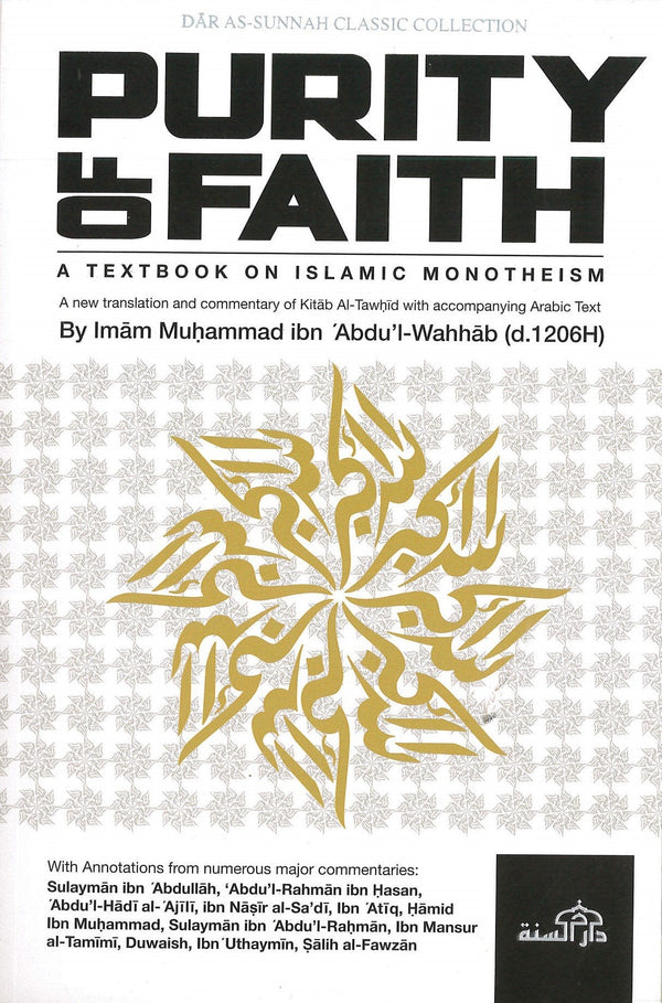 Purity Of Faith: A Textbook On Islamic Monotheism - A New Translation And Commentary Of Kitab Al-Tawhid