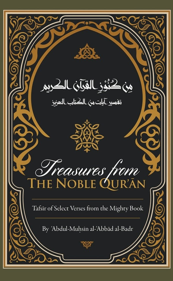 Treasures From The Noble Quran : Tafsir Of Selected Verses From The Mighty Book - English Translation Of من كنوز القرآن الكريم تفسير آيات من الكتاب العزيز