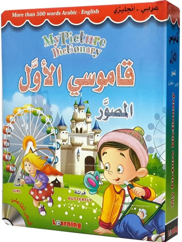 My First Picture Dictionary (Arabic - English Bilingual)