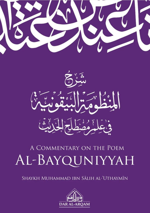A Commentary On The Poem al-Bayquniyyah
