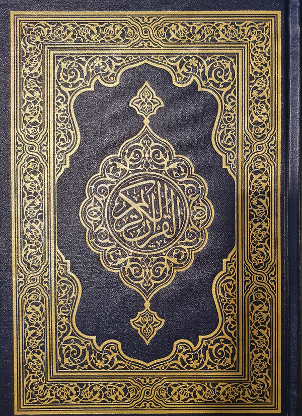 Mushaf Madeenah - Indo-Pak Arabic Script