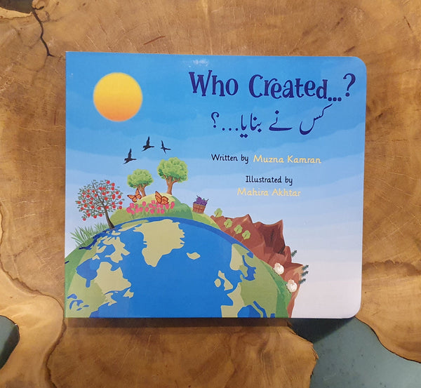 Who Created? - كس  نے بنايا ؟