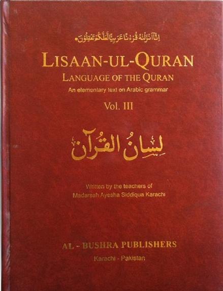 Lisaan-ul-Quran - Language Of The Quran - An Elementary Text On Arabic Grammar - Volume 3