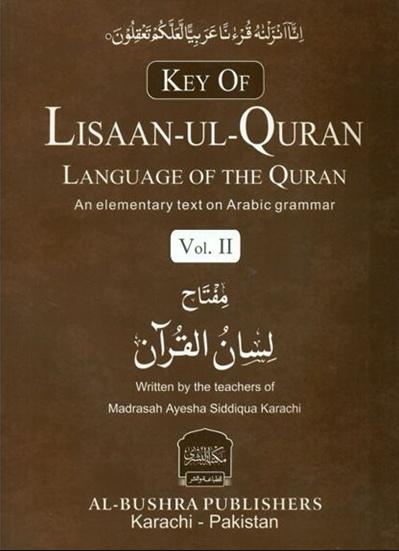 Key Of Lisaan-ul-Quran - Language Of The Quran - An Elementary Text On Arabic Grammar : Volume 2