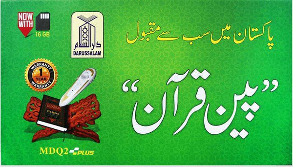 Pen Quran in Indo-Pak Arabic Script