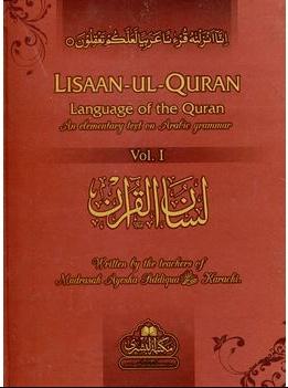Lisaan-ul-Quran - Language Of The Quran - An Elementary Text On Arabic Grammar - Volume 1