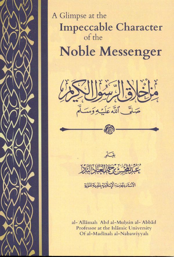 A Glimpse At The Impeccable Character Of The Noble Messenger