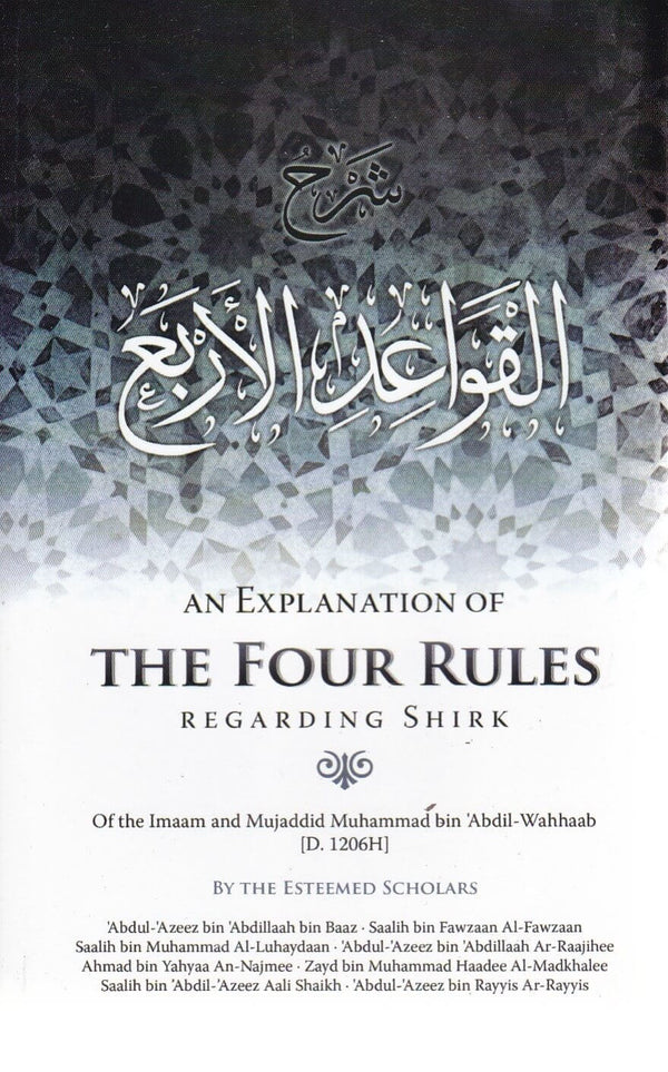 An Explanation of The Four Rules Regarding Shirk