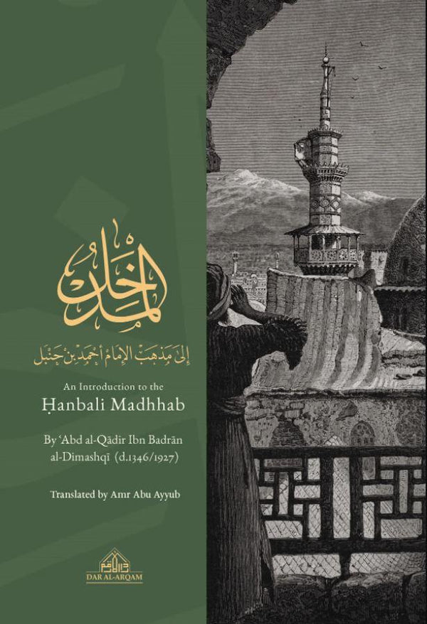 An Introduction to the Hanbali Madhab - al-Madkhal ila Madhhab al-Imam Ahmad ibn Hanbal
