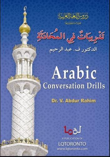 Arabic Conversation Drills