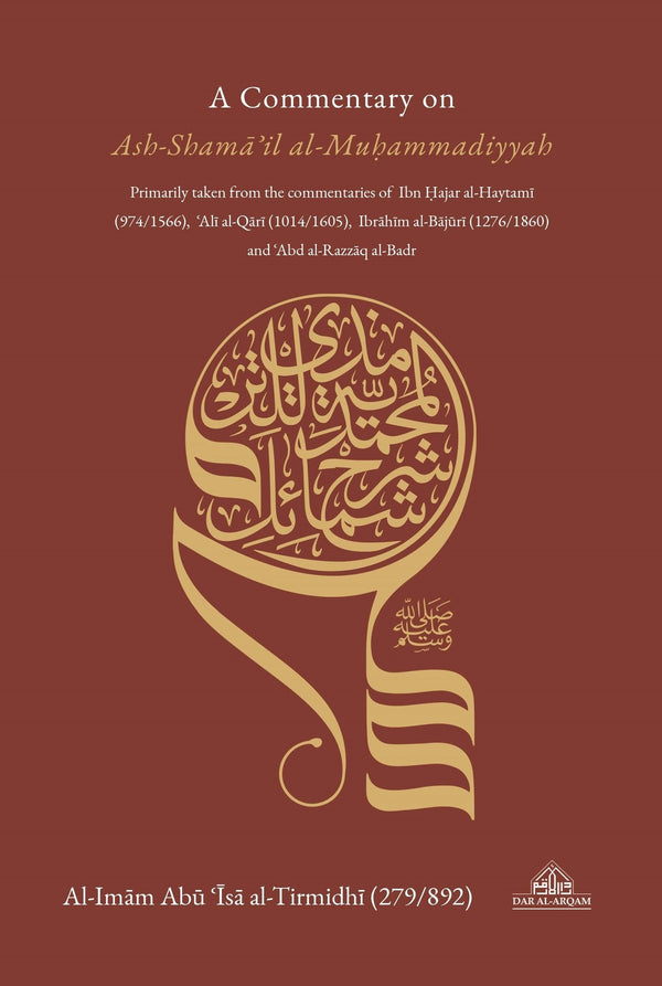 A Commentary on the Depiction of Prophet Muhammad - Sharh Shamail al-Muhammadiyyah