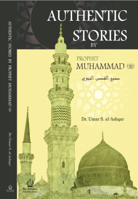 Authentic Stories by Prophet Muhammad