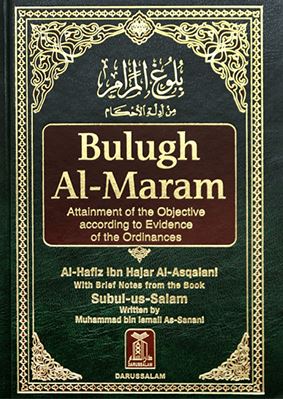 Bulugh al-Maram - Attainment of the Objective