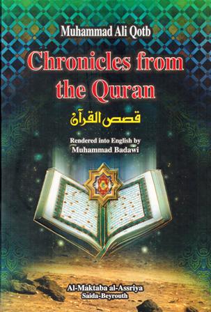 Chronicles From The Quran: English Translation Of Qasas Al-Quran
