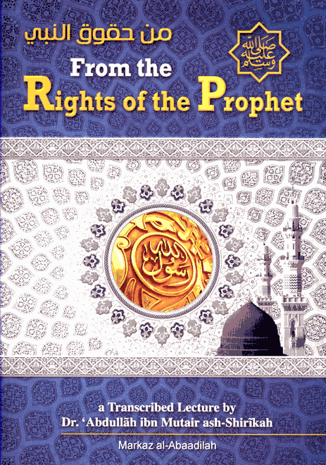 From The Rights Of The Prophet