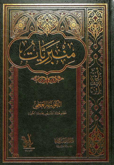 منبريات
