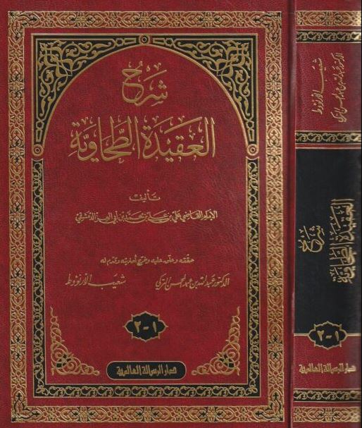 شرح العقيدة الطحاوية