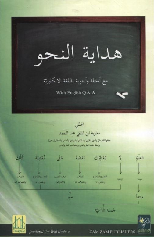 Hidayah an-Nahw With Explanation Notes - Arabic - English
