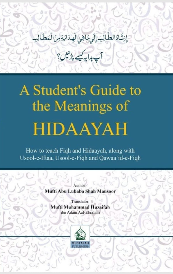 A Student's Guide to the Meanings of Hidayaah