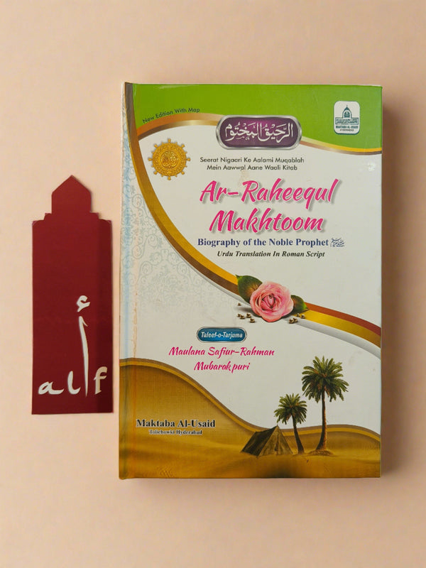 Ar Raheequl Makhtoom