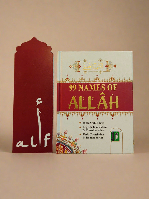 99 Names Of Allah