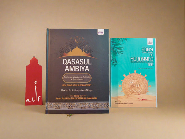 Qisasul ambiya | Adam Se Lekar Muhammd Tak [Combo]