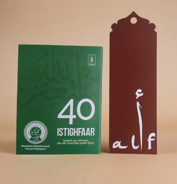 40 Istagfar (Roman Script)