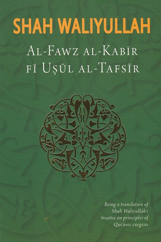 Al-Fawz Al-Kabir Fi Usul Al-Tafsir - Treatise On Principles Of Quranic Exegesis