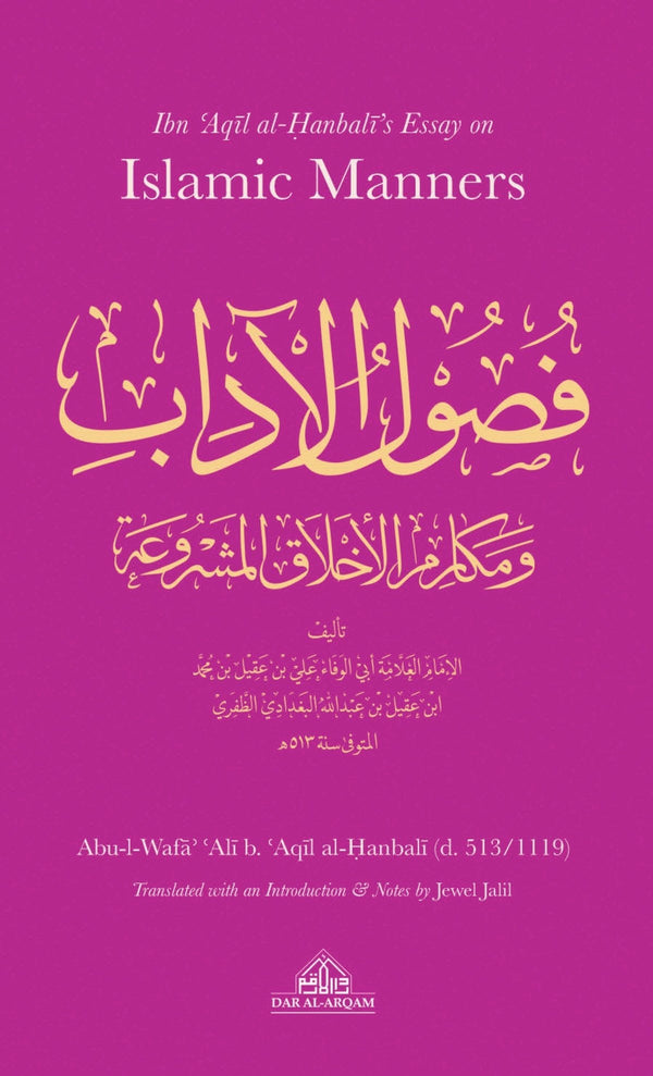 Essay On Islamic Manners - Fusul al-Adab wa Makarim al-Akhlaq al-Mashrua