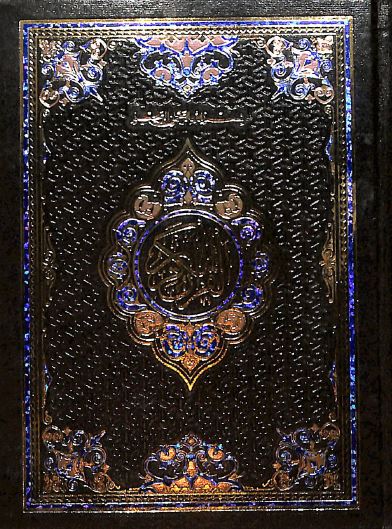 Indo Pak Script Pocket Size Mushaf