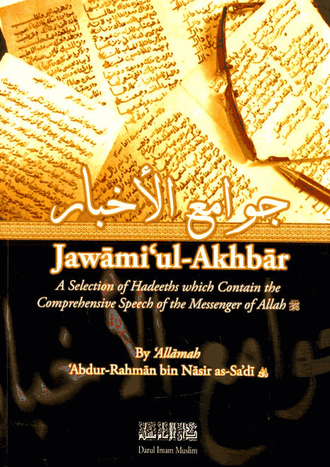 Jawami-ul-Akhbar - A Selection of Hadeeths which Contain the Comprehensive Speech of the Messenger of Allah