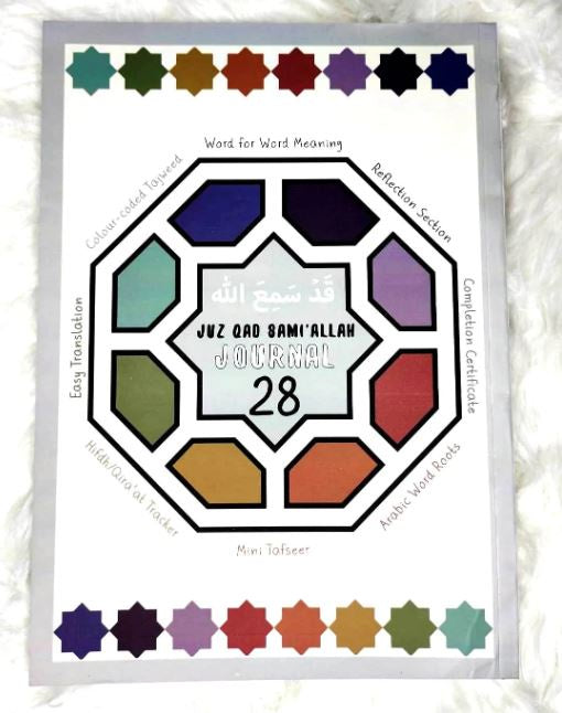 Juz Qad Sami Allah - Juz 28 Journal