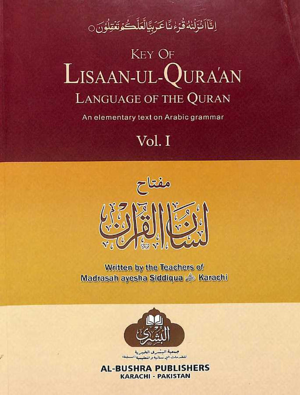 Key Of Lisaan-ul-Quran - Language Of The Quran - An Elementary Text On Arabic Grammar : Volume 1