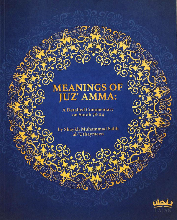Meanings Of Juz Amma - A Detailed Commentary