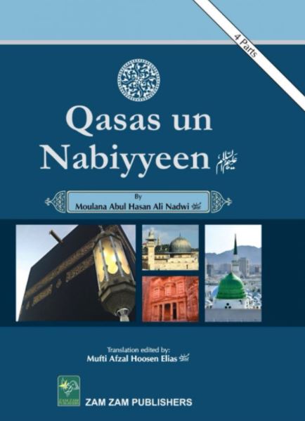 Qasas un Nabiyyeen - Arabic - English Bilingual Edition - Parts 1 - 4