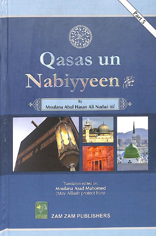 Qasas un Nabiyyeen - Arabic - English Bilingual Edition - Part 5