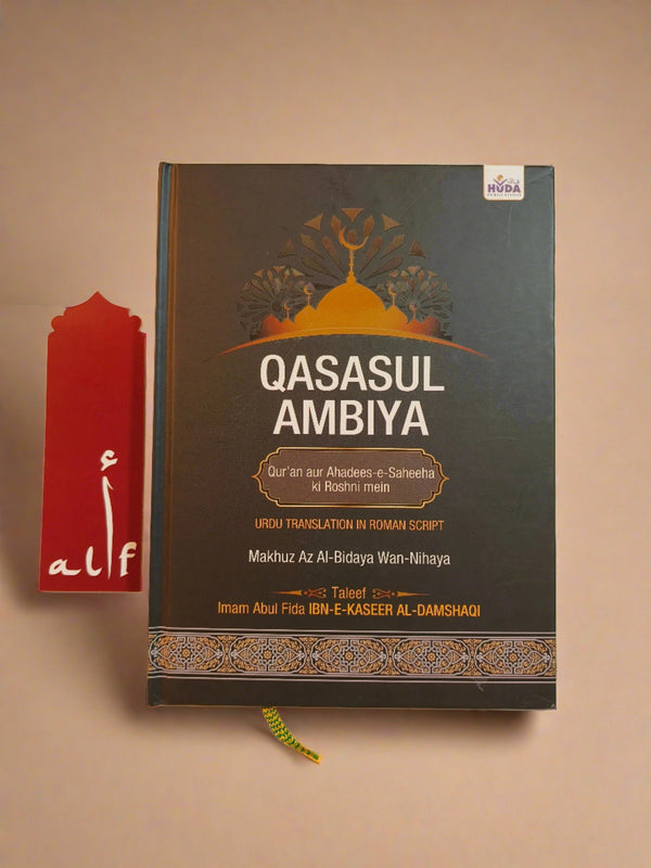Qisasul Ambiya [Roman Urdu]