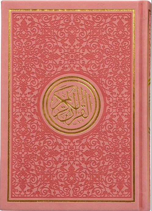 Rainbow Coloured Quran Mushaf - Indo-Pak Arabic Script
