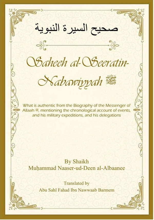 Saheeh al-Seeratin-Nabawiyyah