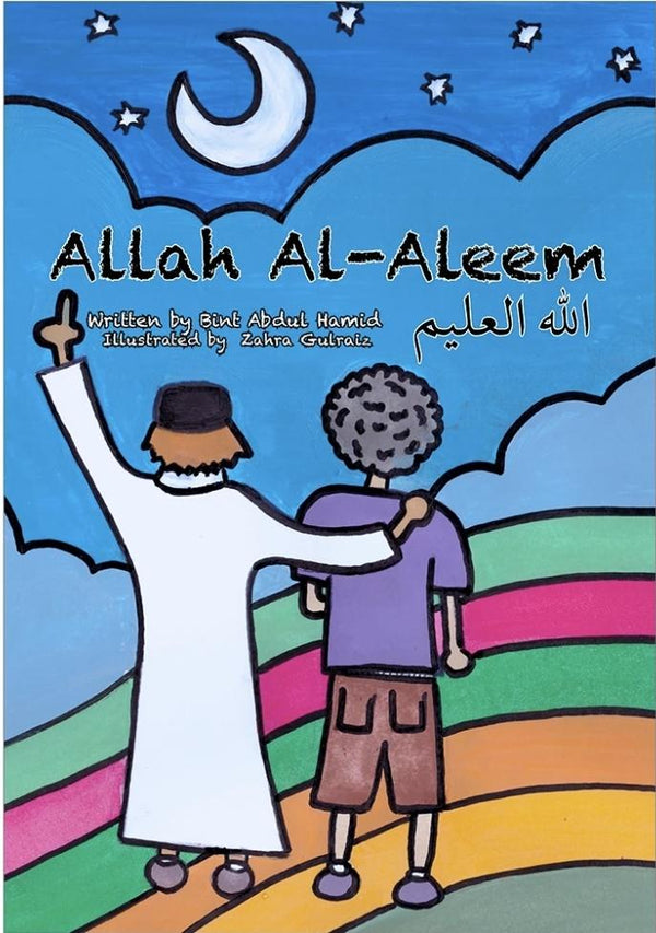 Allah Al-Aleem (Bilingual Arabic-English)