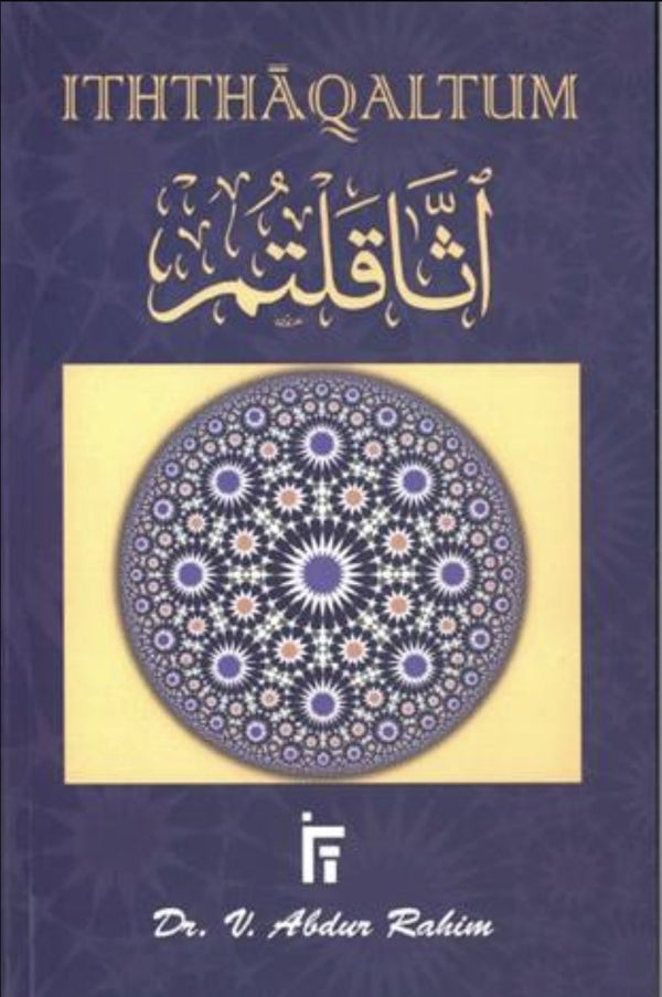 Iththaqaltum - An Exhaustive Study Of Intricate and Lesser Known Phonetic & Morphological Changers In Quranic Verbs & Nouns