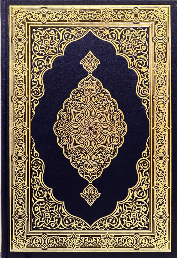 Mushaf Madeenah - Uthmani Arabic Script