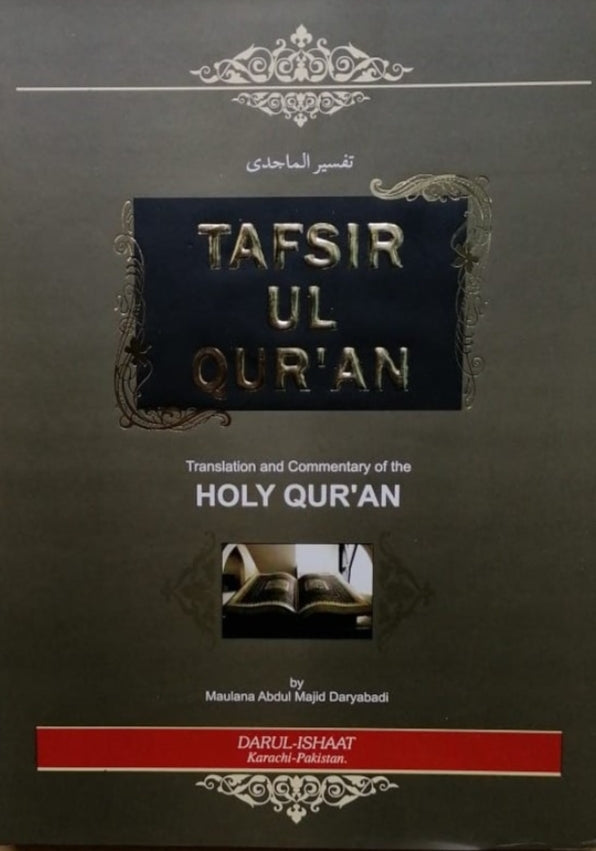Tafsir-ul-Quran - Tafsir al-Majidee