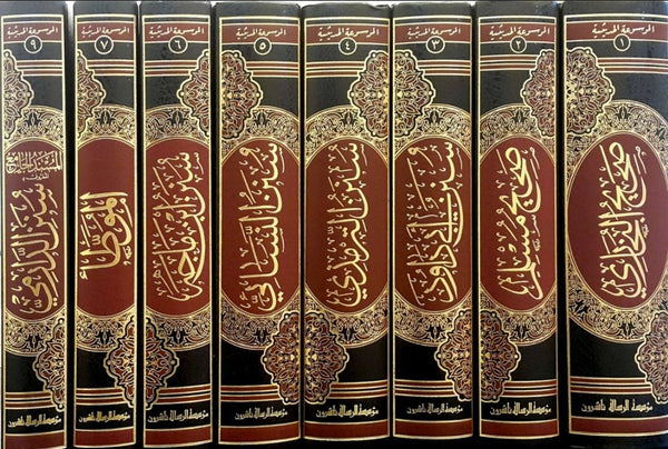 الموسوعة الحديثية - 8 كتب من امهات السنن والصحاح والموطآت