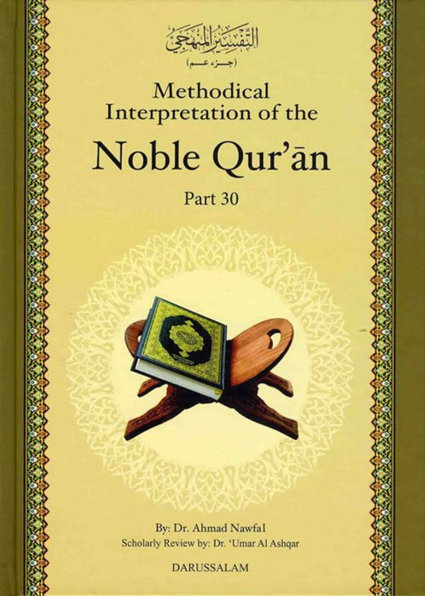 Methodical Interpretation Of The Noble Quran – Part 30