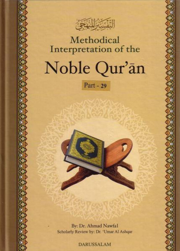 Methodical Interpretation Of The Noble Quran – Part 29