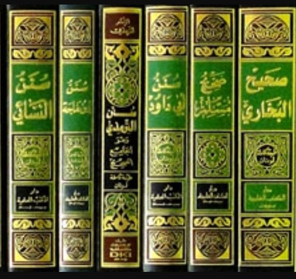مجموعة الصحاح الستة