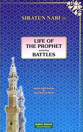 Sirat-Un-Nabi