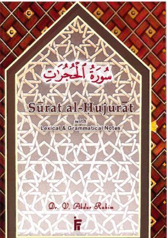 Surah Al-Hujurat With Lexical and Grammatical Notes